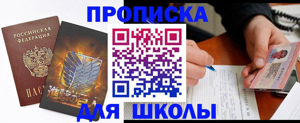 прописка поиск в Каменск-Уральске