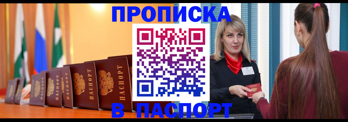 найти адрес прописки в Каменск-Уральске