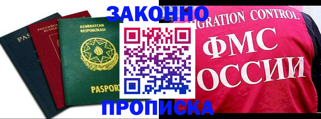 прописка в квартире в Каменск-Уральске